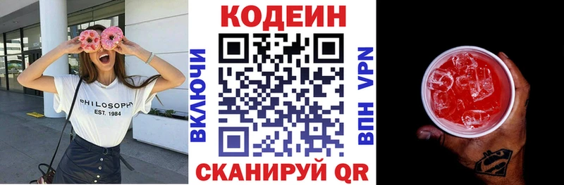 кракен   Кострома  Кодеин напиток Lean (лин)  купить наркоту 