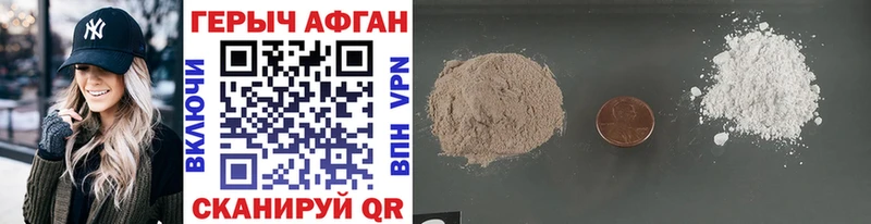 ГЕРОИН Heroin  Кострома 
