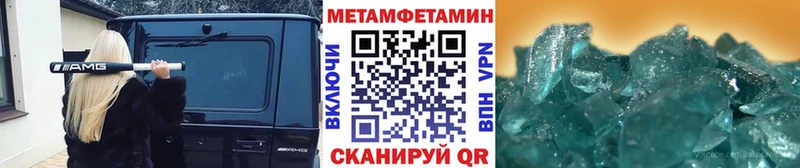 МЕТАМФЕТАМИН Methamphetamine  Кострома 
